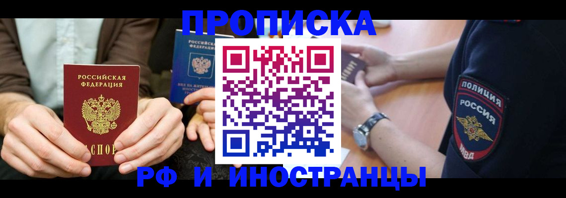 где прописаться в Усинске