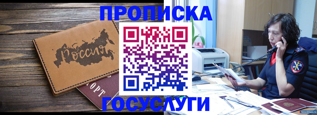 регистрация для дет. сада в Усинске